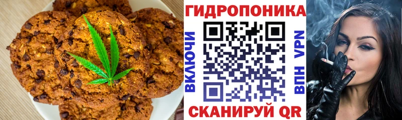 где найти   Дзержинский  Canna-Cookies конопля 