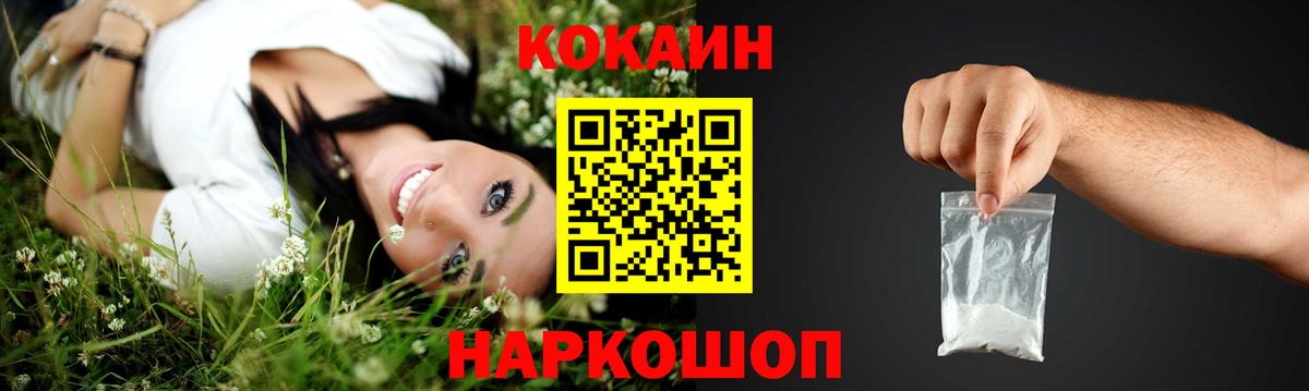 Кокаин Перу  COCAIN 97%  Дзержинский  Вход с VPN 