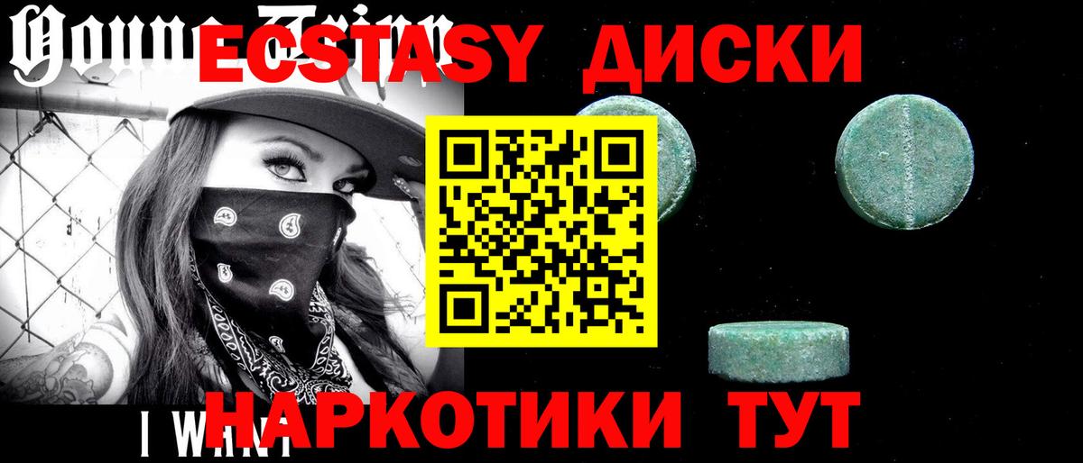 Ecstasy 99% Дзержинский
