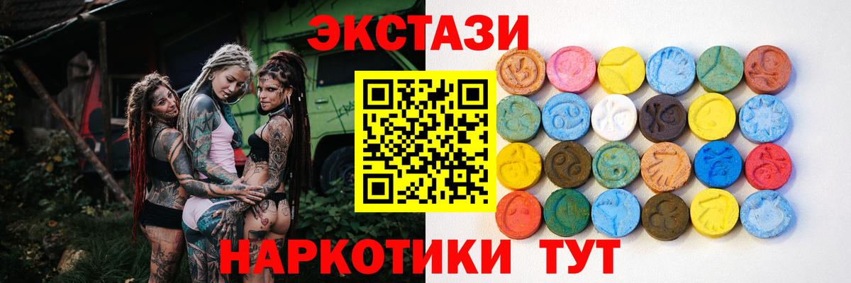 ЭКСТАЗИ таблы  Вход с VPN  Ecstasy Punisher  где продают наркотики  Дзержинский  Экстази 