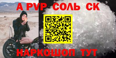 a pvp Кунгур