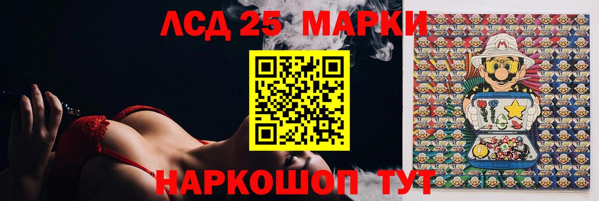 Лсд 25 экстази ecstasy  Вход с VPN  LSD-25 экстази кислота  Дзержинский 