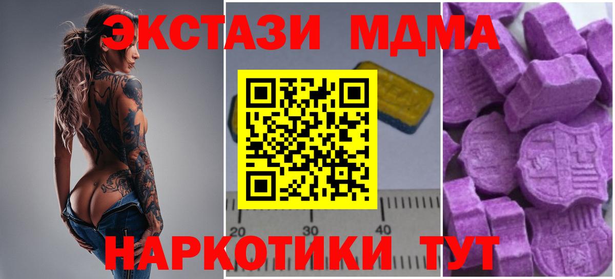 Дзержинский  MDMA Molly  Вход с VPN  MDMA crystal 