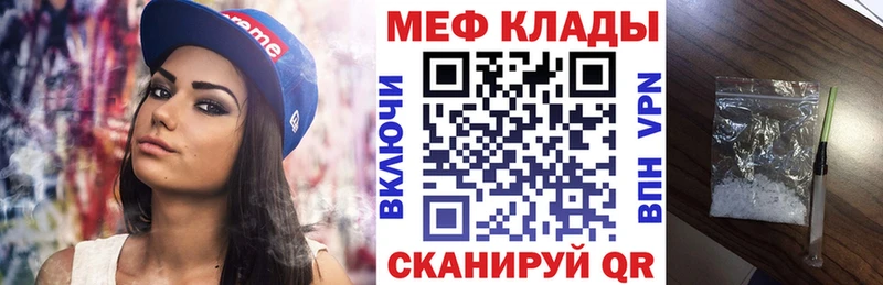 МЯУ-МЯУ mephedrone цены наркотик Дзержинский