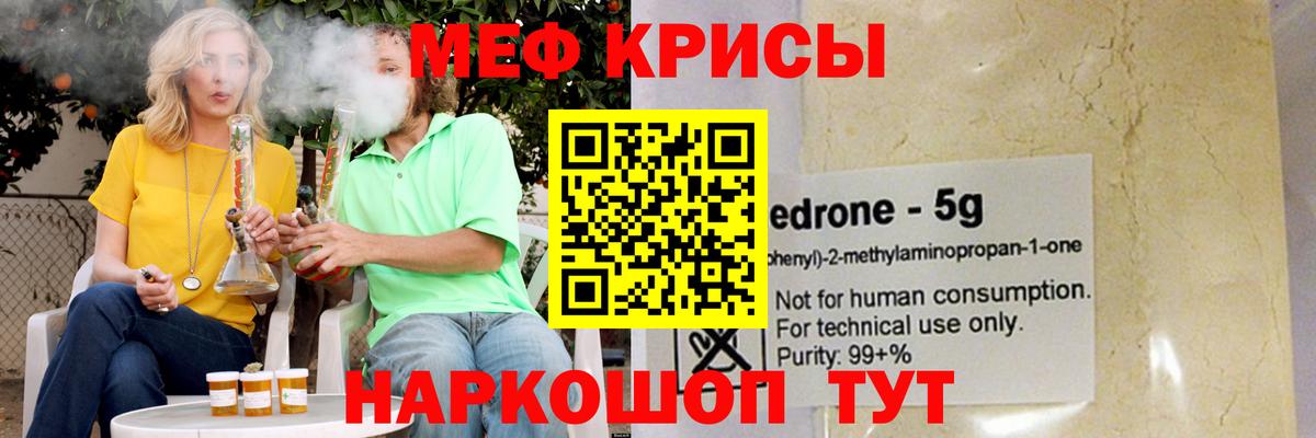 Мефедрон 4 MMC  МЯУ-МЯУ  Меф  Дзержинский  Мефедрон кристаллы  Вход с VPN 