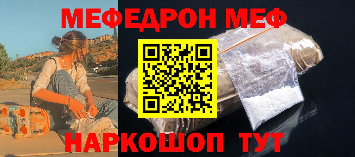 Меф МЯУ МЯУ кристаллы  Дзержинский  Cocaine  Вейп ТГК  ГАШИШ  Вход с VPN  Гашиш  Канабис 