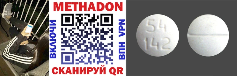 блэк спрут ONION  Дзержинский  Метадон мёд 