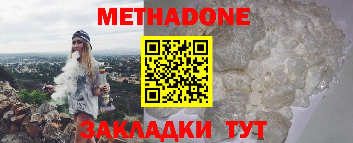 блэк спрут как войти  МЕТАДОН VHQ  Вход с VPN  Дзержинский  МЕТАДОН белоснежный 