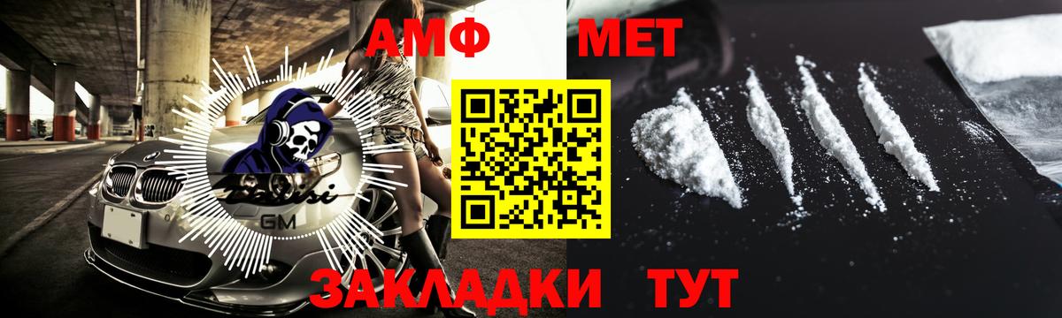 МЕТАМФЕТАМИН пудра Дзержинский