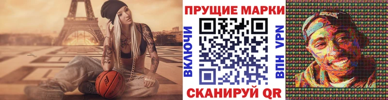 Наркотические марки 1,8мг  где можно купить наркотик  Дзержинский 