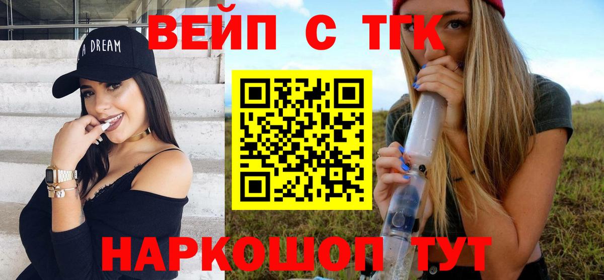 ТГК гашишное масло Дзержинский