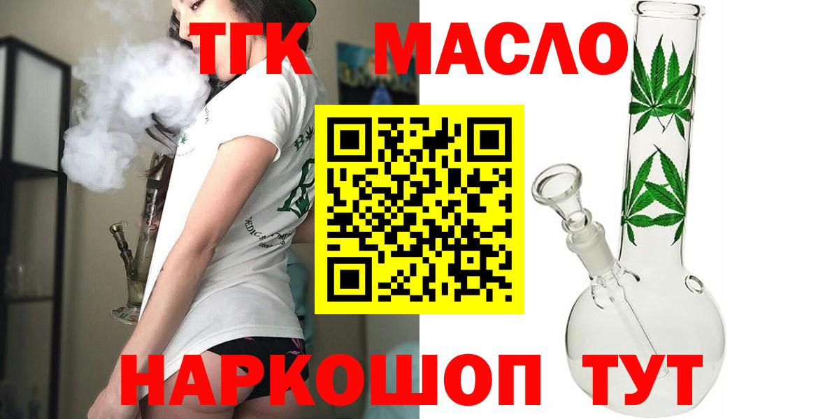 ТГК вейп с тгк  Вход с VPN  ТГК гашишное масло  Дзержинский 
