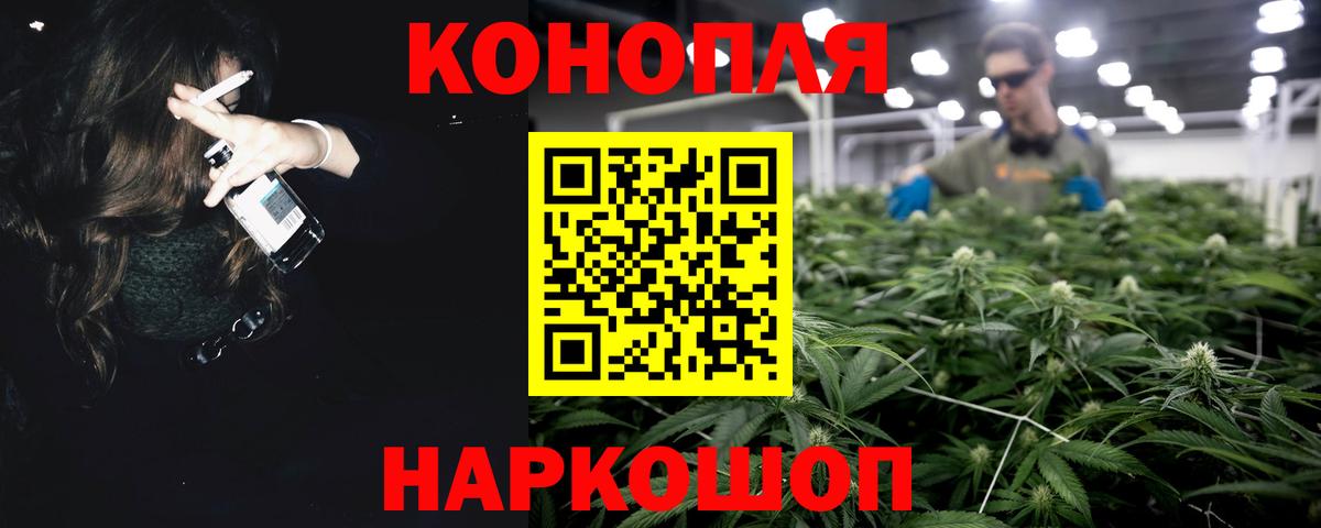 Каннабис марихуана  Бошки марихуана гибрид  Вход с VPN  Дзержинский  Канабис THC 21% 